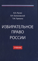 Избирательное право России артикул 271d.